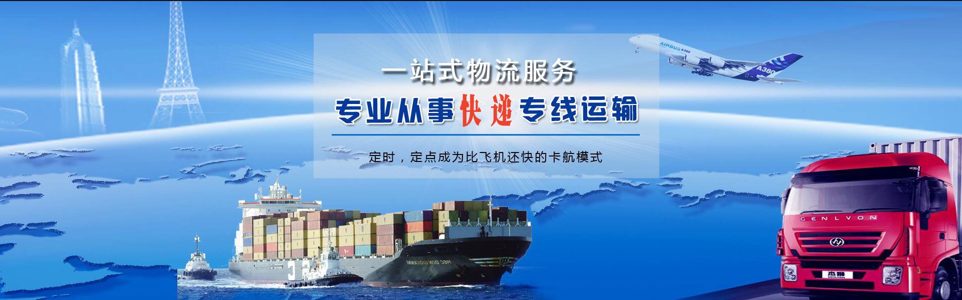 吴川到北京物流公司-吴川至北京物流专线-吴川空运到北京-优时通物流有限公司