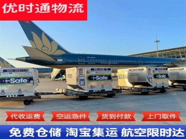 吴川到北京空运加急专线